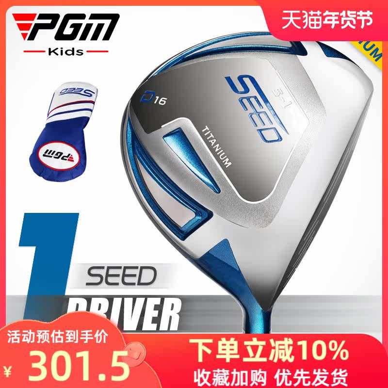 Trình điều khiển PGM Titanium! 