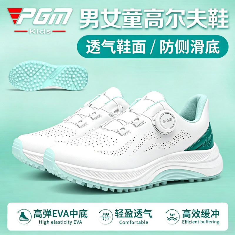 PGM儿童高尔夫鞋透气球鞋男童青少年运动女童鞋旋钮轻量防滑耐磨