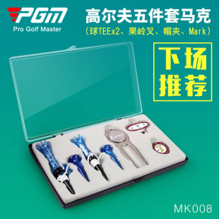 子母球TEE PGM高尔夫用品 马克Mark 果岭叉盒装 高尔夫帽夹 五件套