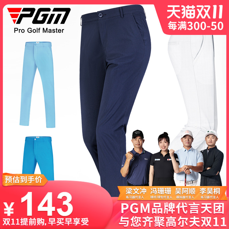 PGM 高尔夫裤子男士秋季运动球裤薄款运动长裤男装服装男裤