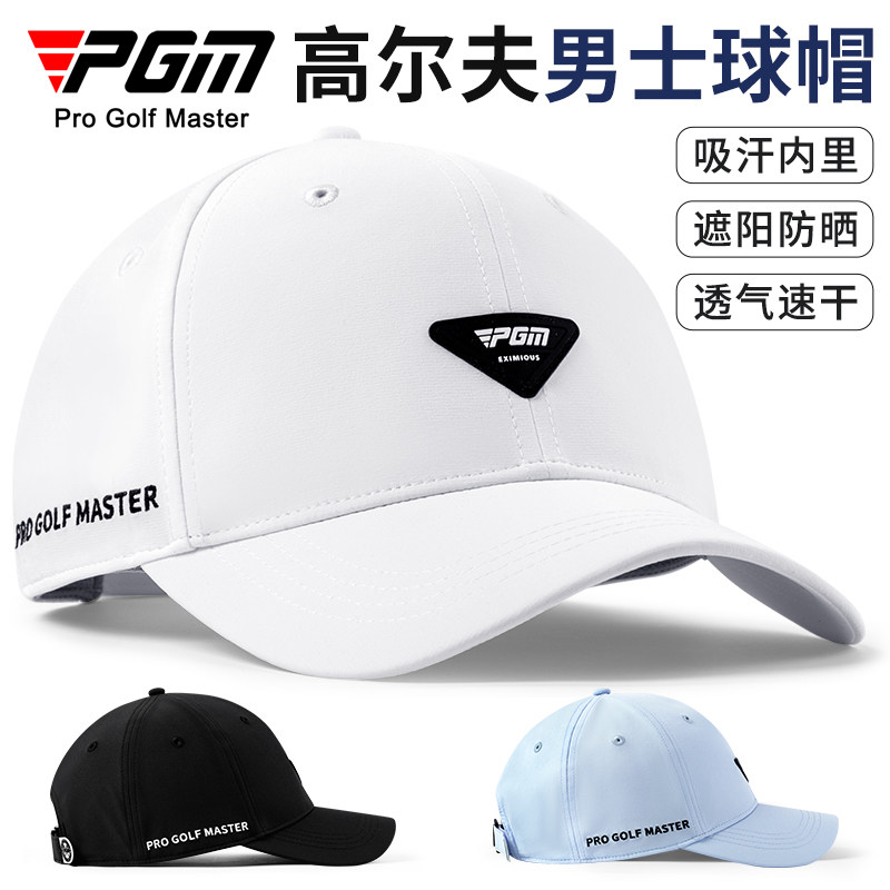 PGM高尔夫球帽男士防晒太阳帽图片