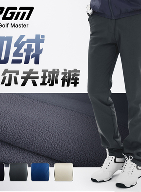 PGM 加绒加厚高尔夫裤子男士秋冬季防水球裤男装服装衣服长裤男裤