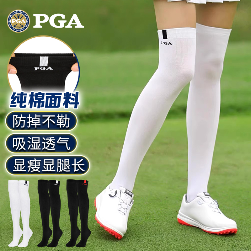 美国PGA高尔夫袜子纯棉女长筒袜