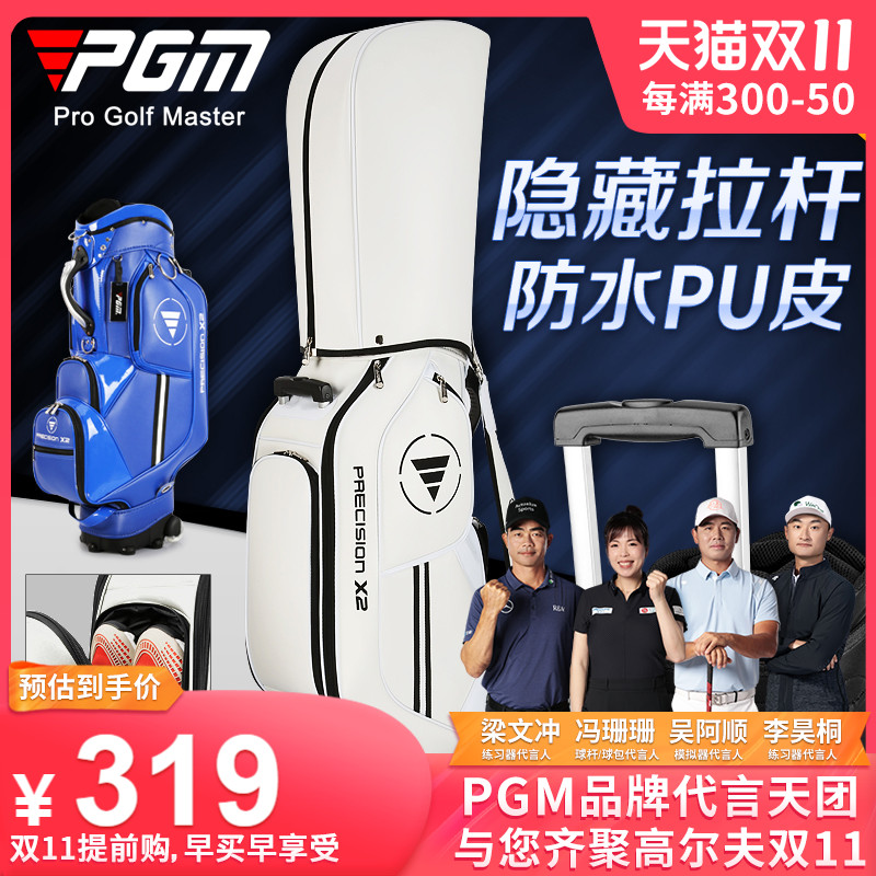 PGM 高尔夫球包男女拉杆滑轮包轻便携式防水标准球包袋golf球杆包