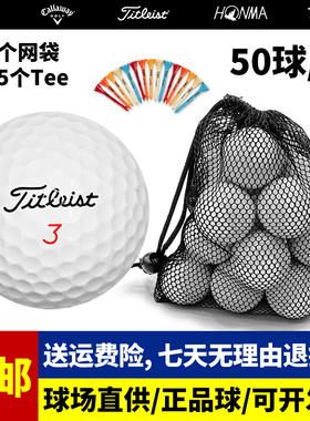 高尔夫球二手球联名Titleist泰特利斯honma卡拉威比赛球三四层球