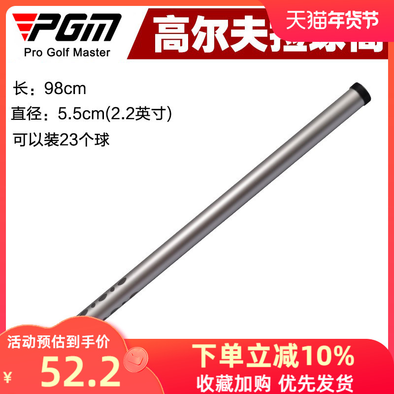 Dụng cụ nhặt bóng golf PGM dụng cụ nhặt bóng golf có thể chứa 23 quả bóng không còn phải cúi xuống để nhặt