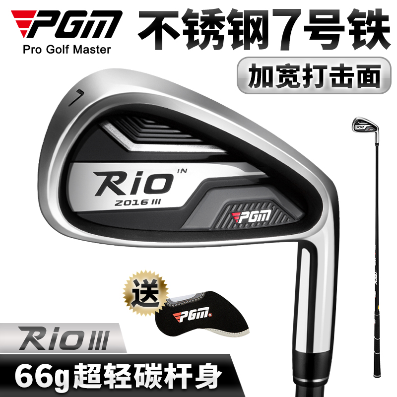 PGM 高尔夫球杆 男士七号铁 不锈钢7号铁golf单支 初学练习比赛杆 运动/瑜伽/健身/球迷用品 高尔夫球杆 原图主图