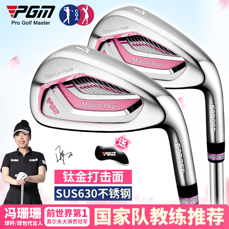 PGM 高尔夫球杆7号铁女轻量钛金碳素职业比赛杆女士低重心七号铁