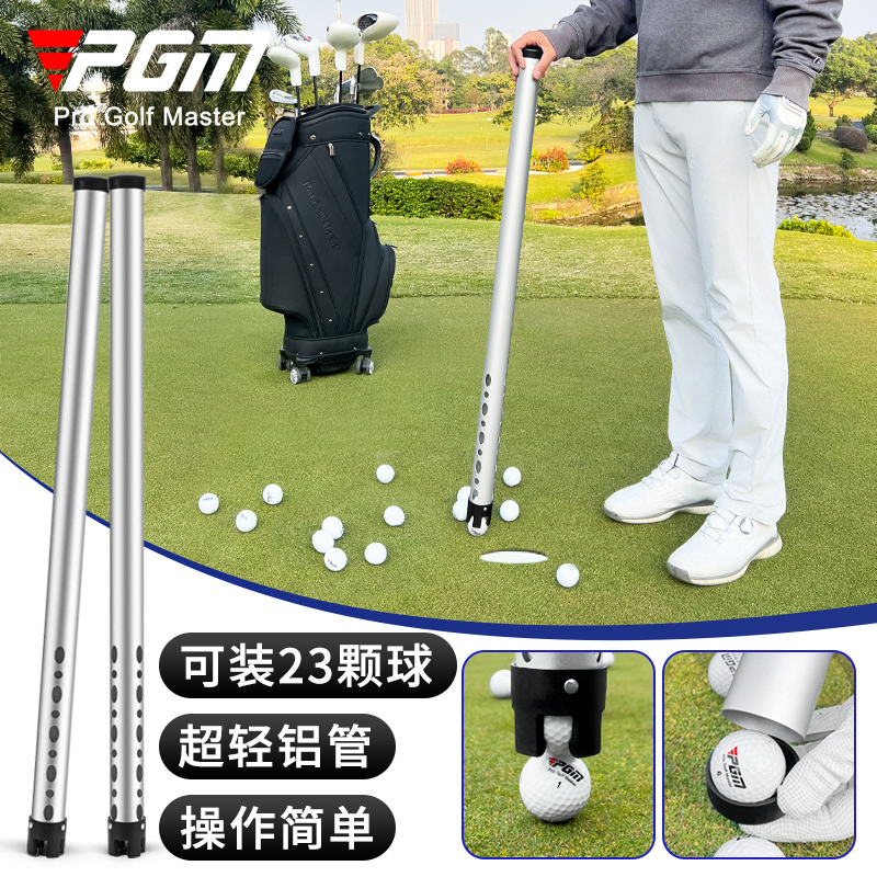 PGM高尔夫捡球筒可装23个球