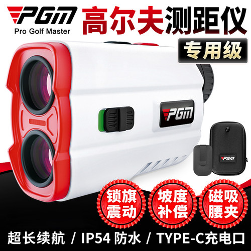 PGM迷你高尔夫磁吸测距仪