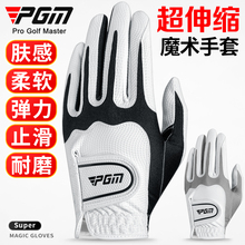 PGM 高尔夫球手套男士防滑耐磨透气左右双手golf球杆专用魔术手套
