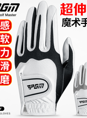 PGM 高尔夫球手套男士防滑耐磨透气左右双手golf球杆专用魔术手套
