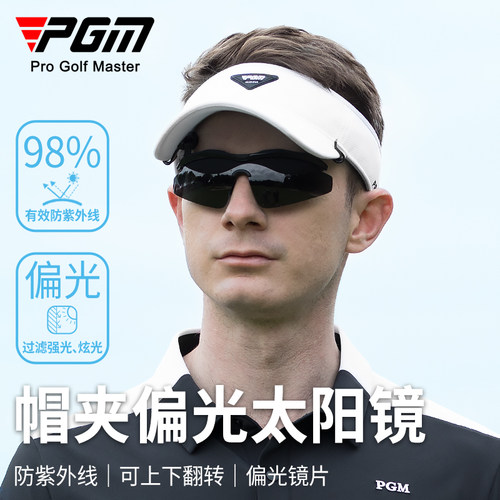 PGM高尔夫帽夹偏光太阳镜可翻转