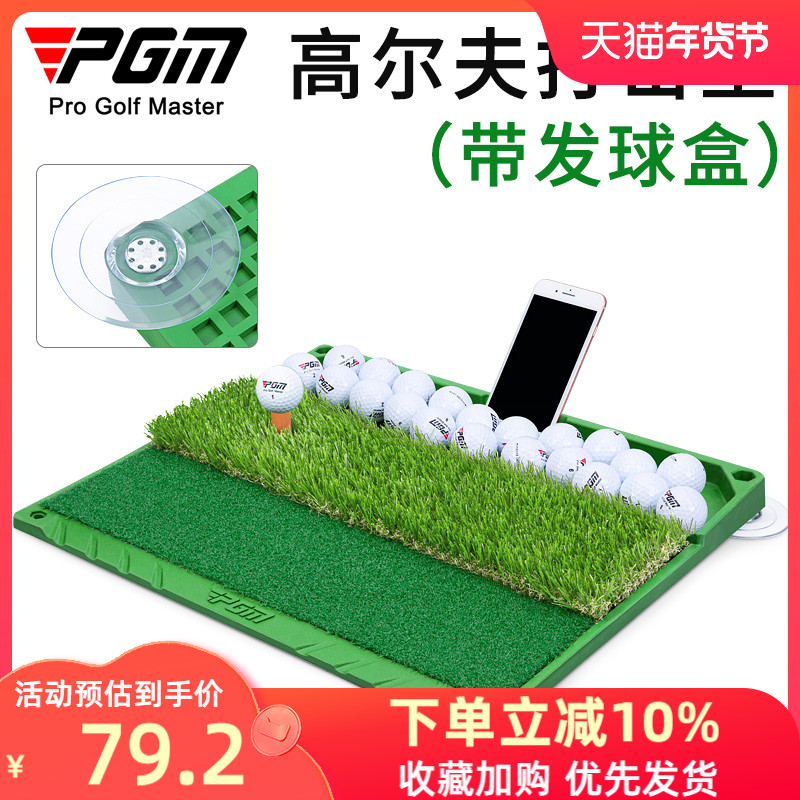 Thảm chơi gôn trong nhà PGM Thảm tập xoay và sứt mẻ với hộp phát bóng Mô phỏng thân thiện với môi trường và không mùi Đế mềm