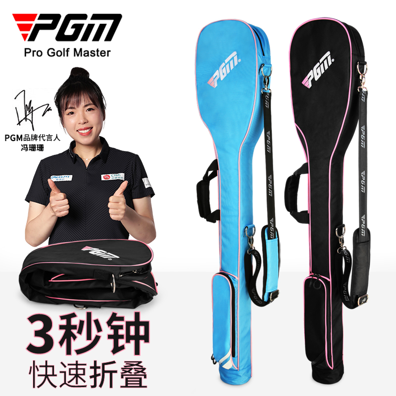 PGM高尔夫枪包女士折叠便携球包