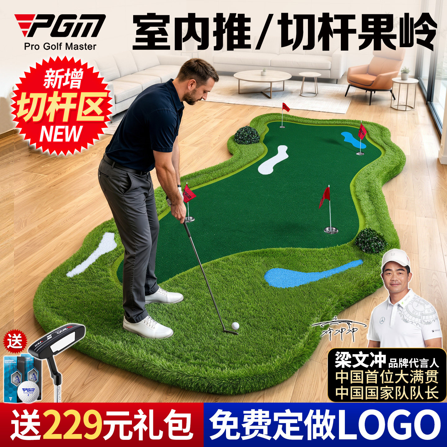 PGM室内高尔夫推杆果岭切杆练习器家庭模拟器球场垫 免费定制包邮