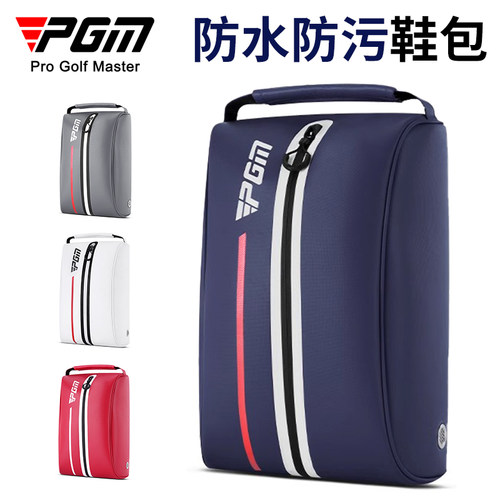 PGM 新款高尔夫鞋包男女超轻便携打球防水鞋袋迷你golf用品收纳包 - 封面