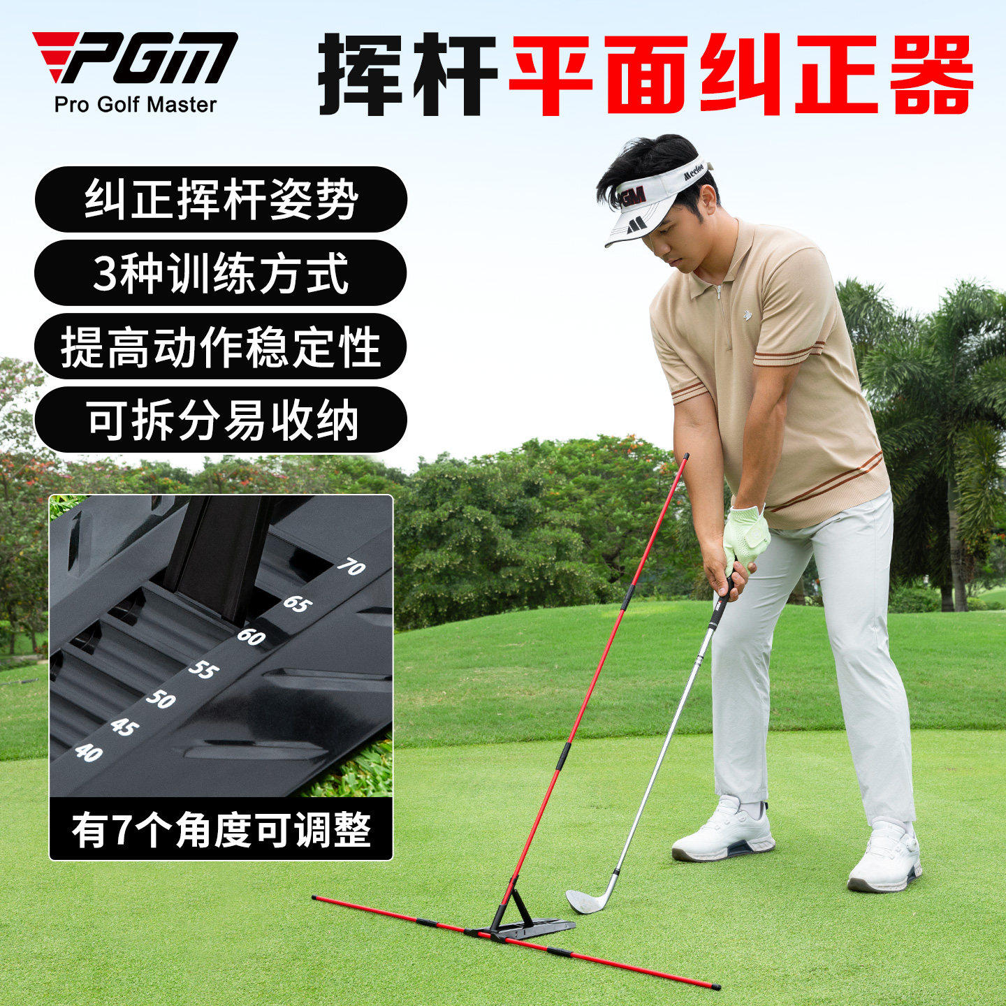 PGM高尔夫挥杆练习器方向指示棒图片