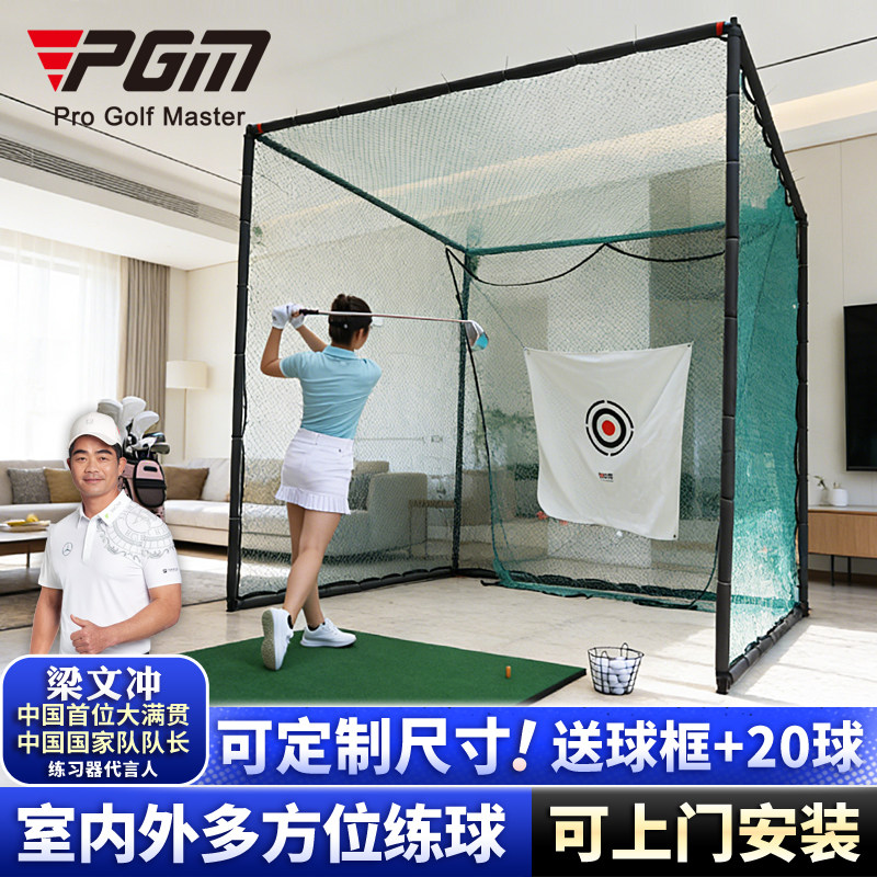 pgm高尔夫练习网3米切杆打击笼