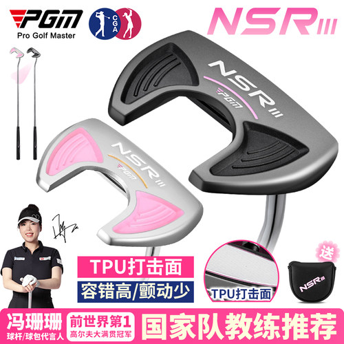 PGM低重心/平衡稳定高尔夫推杆