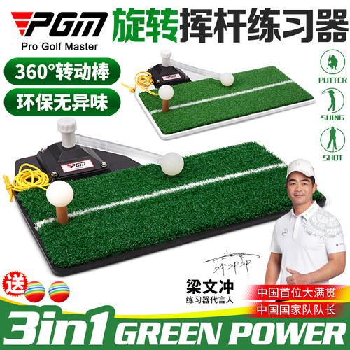 pgm多功能三合一室内高尔夫