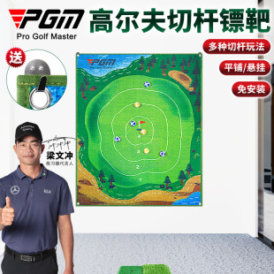 PGM室内高尔夫练习器 golf器材用品 切杆镖靶打击垫办公室家庭套装