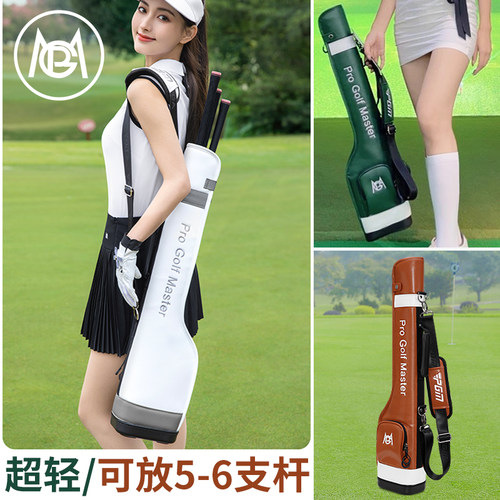 PGM高尔夫球包枪包简易小球包