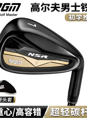 PGM 高尔夫球杆男士七号杆单支不锈钢7号铁高容错低重心碳素杆身