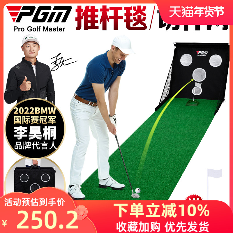Máy tập đánh gôn trong nhà PGM Dụng cụ cắt thanh lưới Thiết bị tập luyện Cung cấp Bộ di động văn phòng