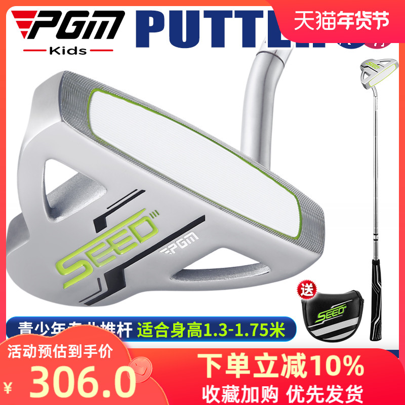 Gậy gạt dành cho thanh thiếu niên PGM Gậy chơi gôn dành cho trẻ em Gậy gạt thi đấu chuyên nghiệp Khả năng chịu lỗi cao Chứng nhận R\u0026A USGA