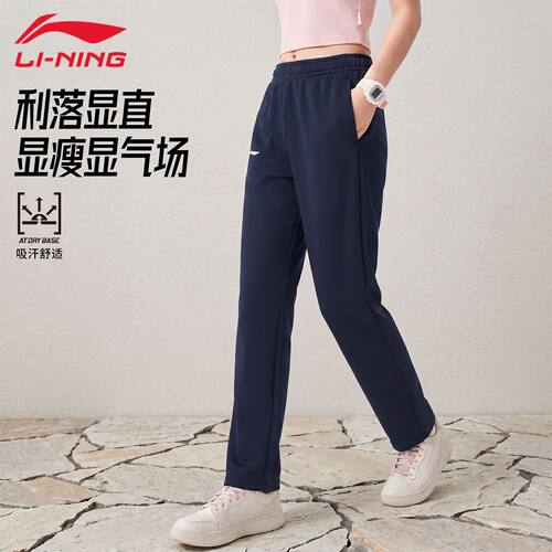 李宁卫裤女子新款直筒显瘦透气吸汗亲肤舒适百搭休闲平口运动裤
