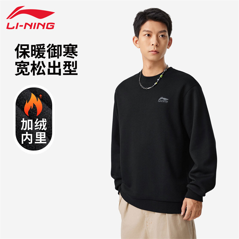 李宁加绒卫衣男款秋冬套头休闲无帽圆领简约舒适百搭亲肤保暖上衣,运动服/休闲服装,运动卫衣/套头衫,淘宝优惠券,粉丝福利购,淘宝优惠卷