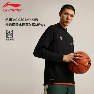 李宁长袖 运动T恤男子篮球系列网孔贴身舒适透气训练上衣ATLU217