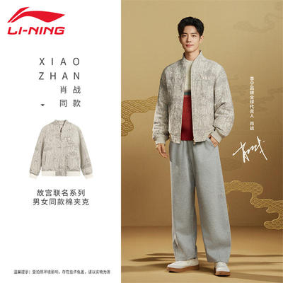 李宁运动外套男立领开衫无帽卫衣