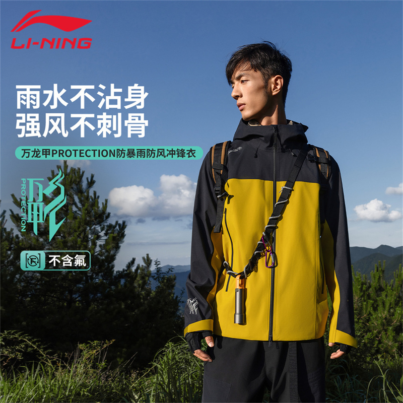 李宁万龙甲冲锋衣男款时尚潮流百搭防水连帽户外登山外套AEMV033
