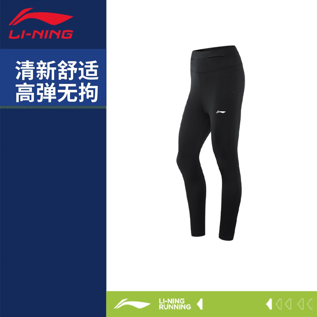 李宁运动紧身裤女子黑色高弹收腹提臀舒适清新健身跑步裤AULV006