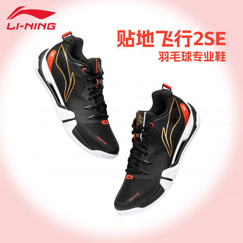 李宁男羽毛球鞋回弹扭转系统