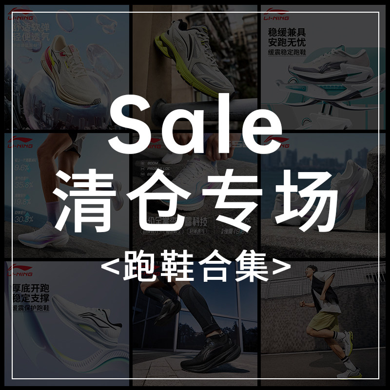 【断码清仓】李宁女款休闲鞋运动鞋时尚百搭特价舒适防滑软弹女鞋