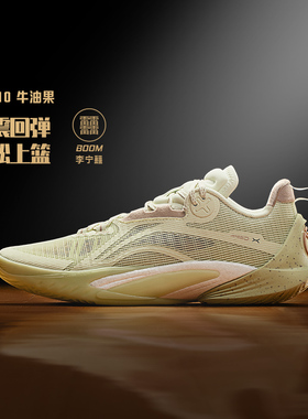 李宁篮球鞋闪击10男轻质透气防滑耐磨回弹专业场地运动鞋ABAU021
