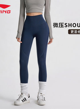 李宁女士修身中度支撑瑜伽裤