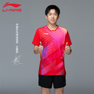 王楚钦同款李宁短裤乒乓球服男款速干短裤运动比赛训练服AAPU047