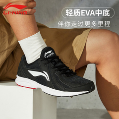 李宁男鞋夏季跑步鞋透气舒适轻质回弹耐磨防滑休闲运动鞋ARBS009