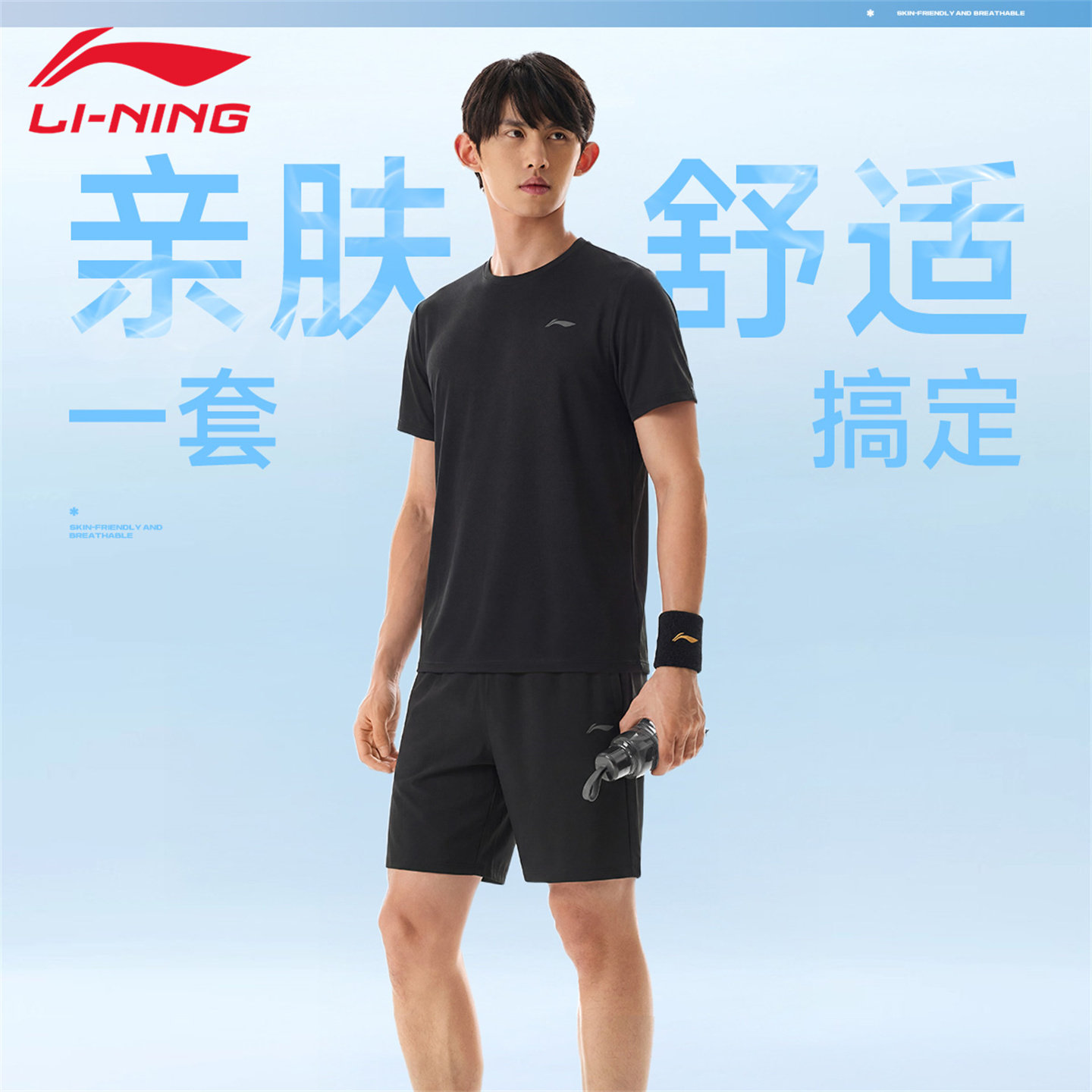 李宁速干运动套装男夏季冰丝凉爽图片