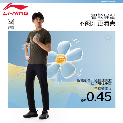 李宁男直筒速干排汗运动长裤