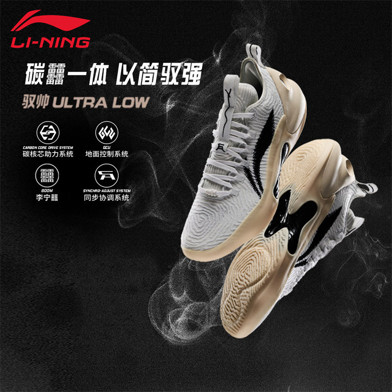 李宁驭帅ULTRA比赛篮球鞋男子减震回弹透气专业实战运动鞋ABAU033