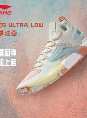 李宁闪击9Ultra男专业篮球鞋透气耐磨防滑缓震场地运动鞋ABAT015