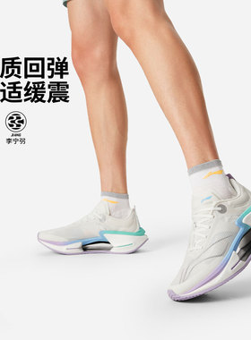 李宁跑步鞋绝影3 ESSENTIAL耐磨回弹减震透气低帮运动男鞋ARRV003