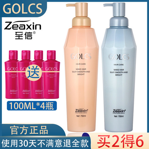 正品至信悦丝淘米水修复洗发水