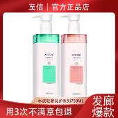 至信丝滑蓬松洗发水养护精华霜护发素洗发露洗护套装 水漾轻奢正品