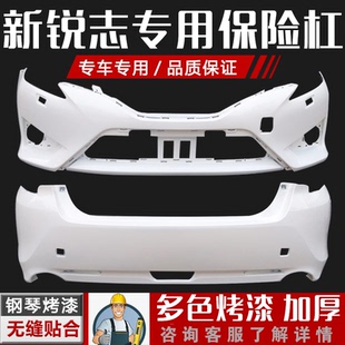 适用于丰田锐志前保险杠10 11 12 13款锐志风度改风尚前后杠全套